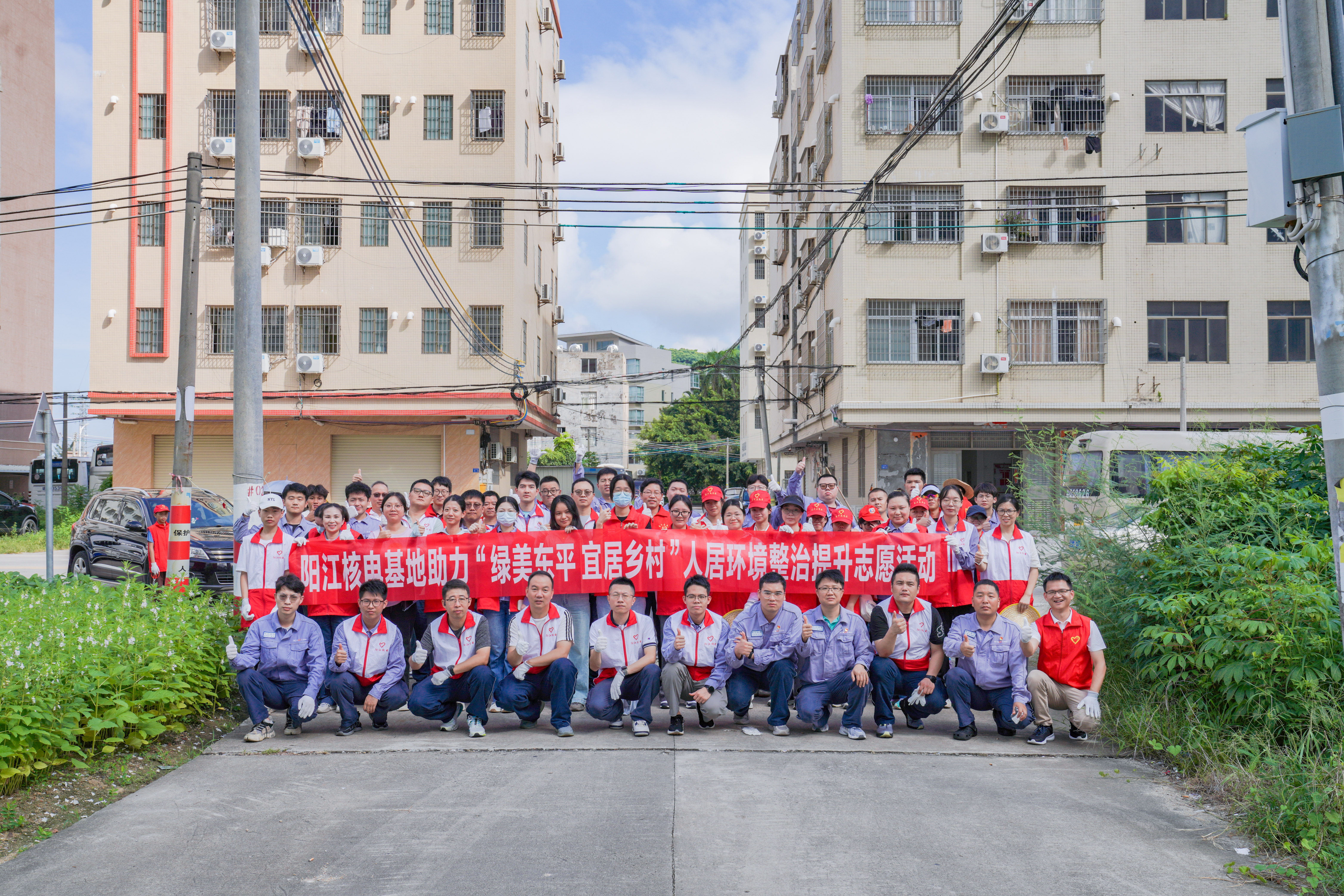 【百千萬(wàn)工程】陽(yáng)江核電開(kāi)展“綠美東平 宜居鄉(xiāng)村”人居環(huán)境整治提升志愿活動(dòng)